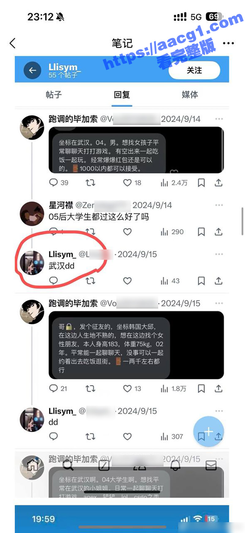 易建联事件后续 女主相关图片