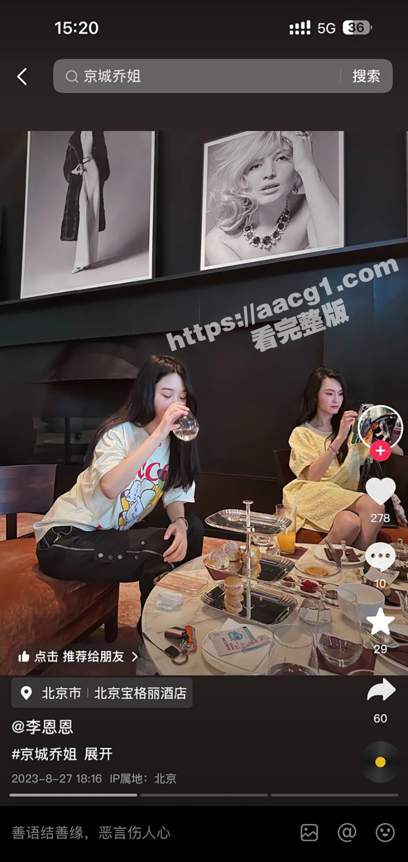 易建联事件后续 女主相关图片