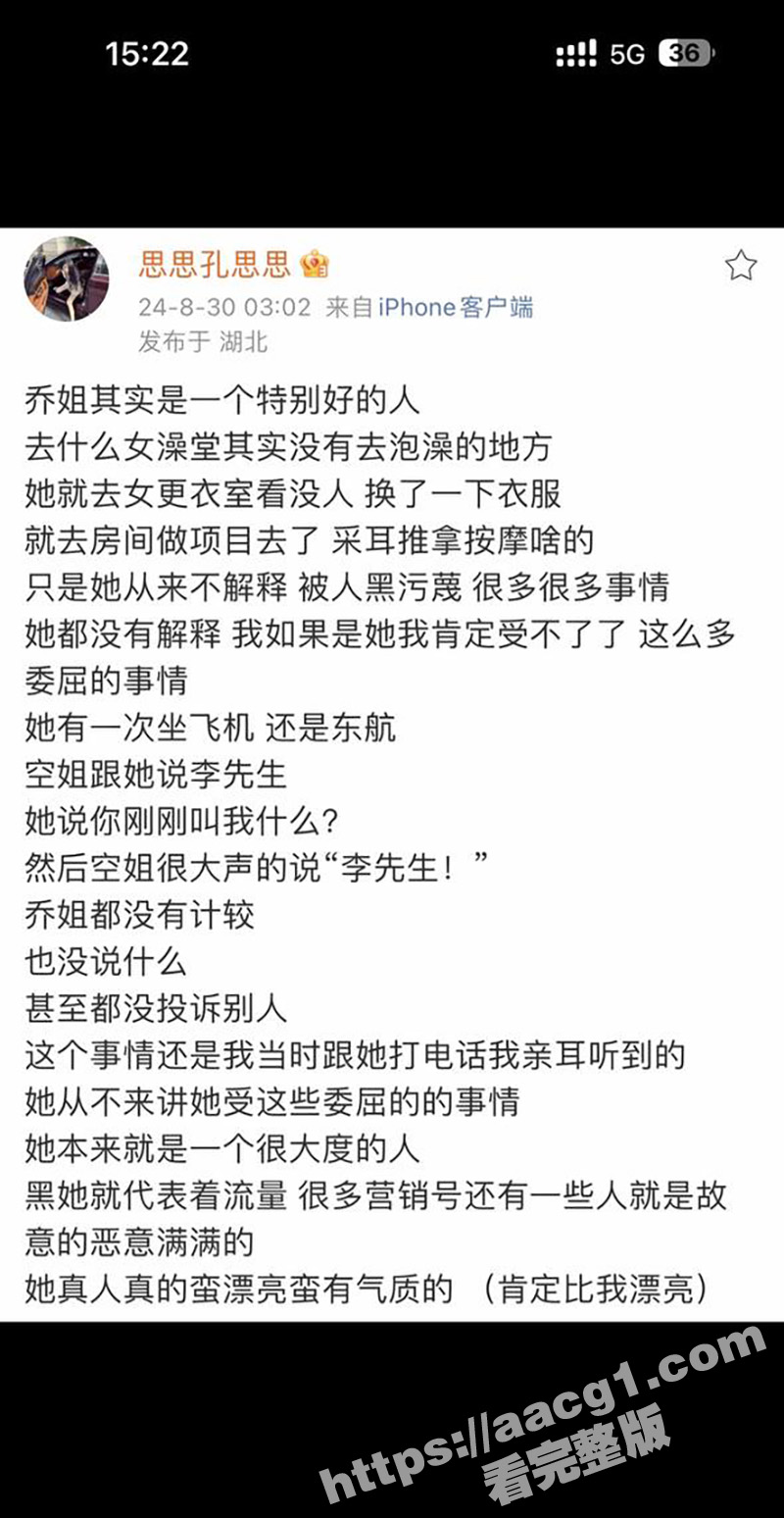 易建联事件后续 女主相关图片