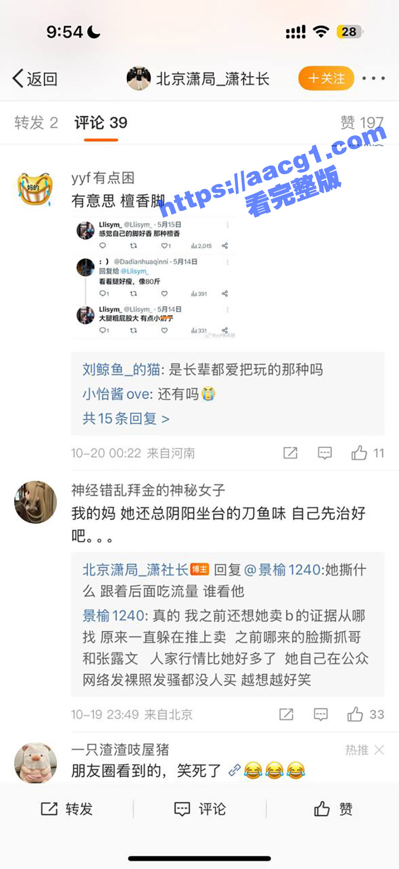 易建联事件后续 女主相关图片