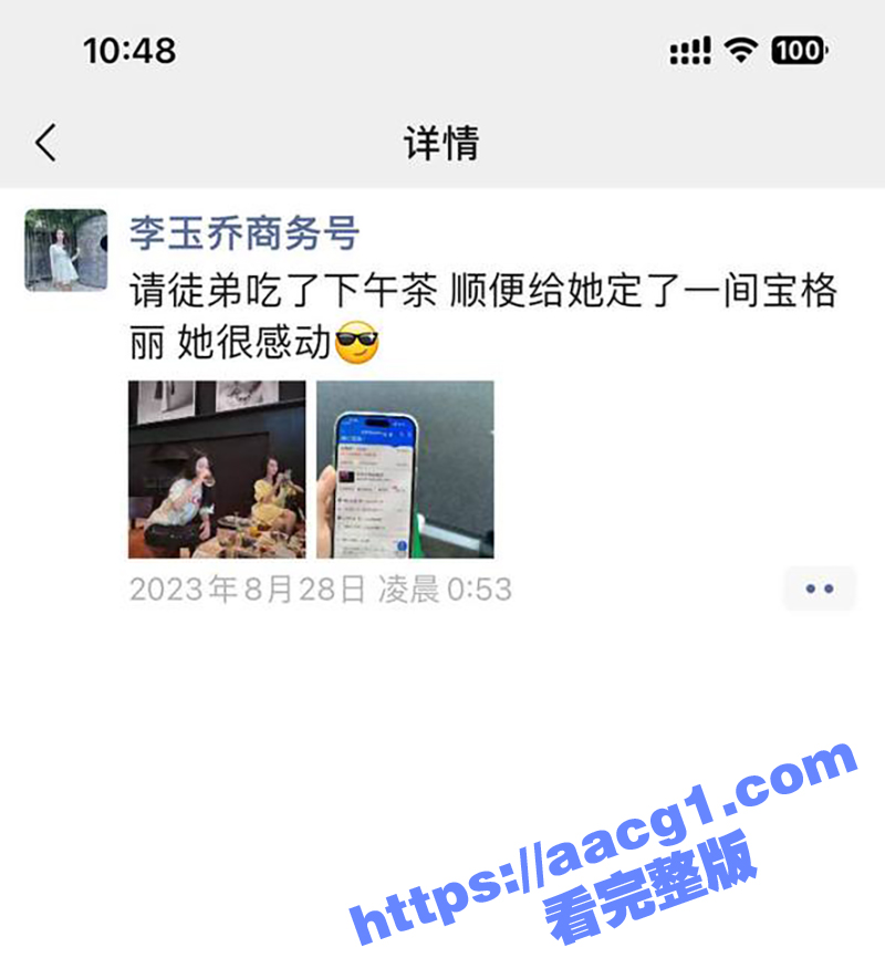 易建联事件后续 女主相关图片