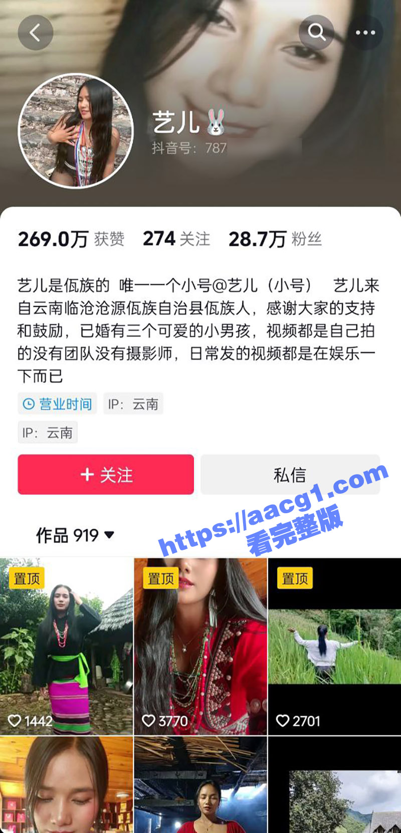 抖音云南佤族巨乳女神 艺儿 极品木瓜奶身材丰满 和榜一大哥福利视频流出