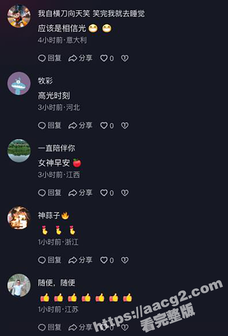 抖音女网红 王乙翕 相关图片