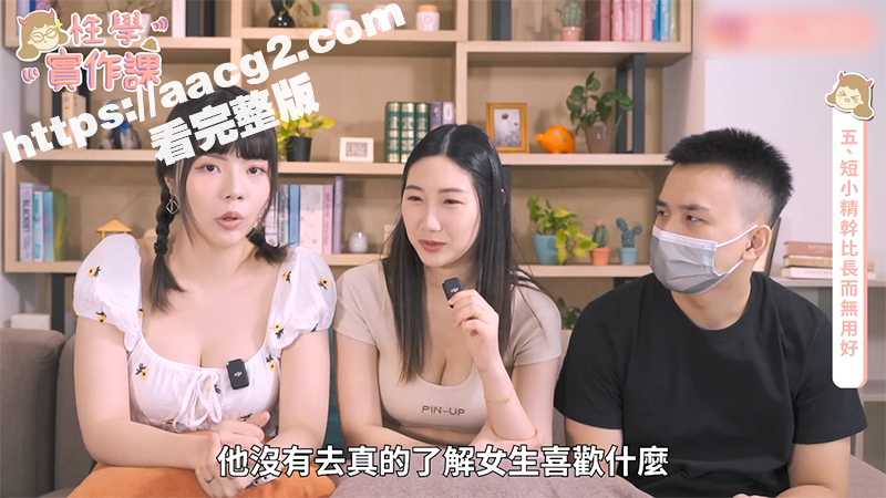 大奶女神超值白性爱课相关图片