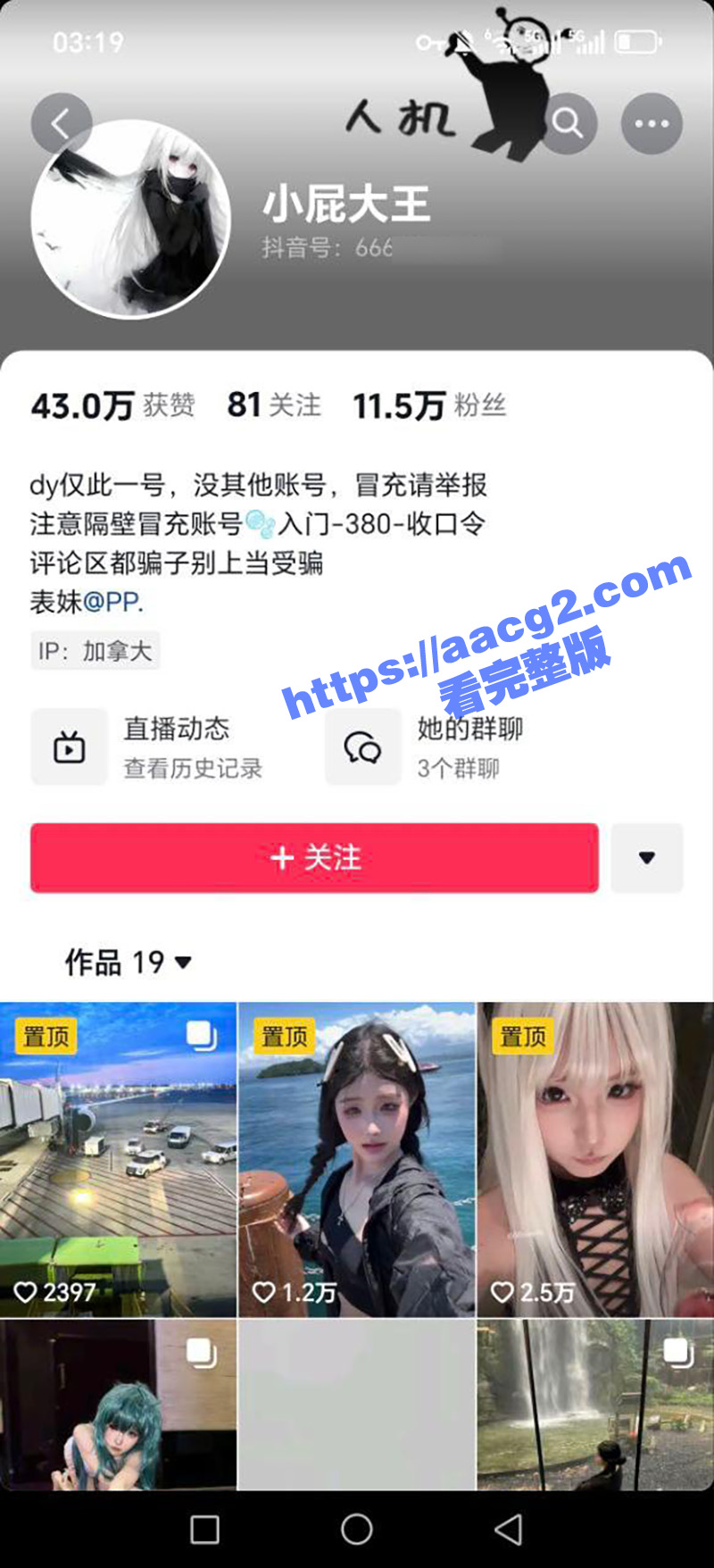 抖音嫩妹女神小屁大王 外表清纯的反差母狗 身材白嫩纤细 颜值可爱稚嫩 最新做爱视频流出