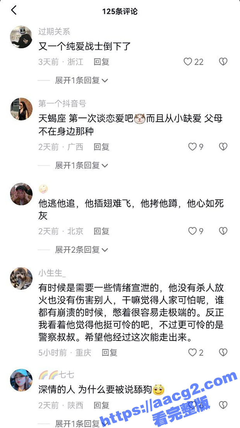 杭州亚运村纯爱战士 相关图片