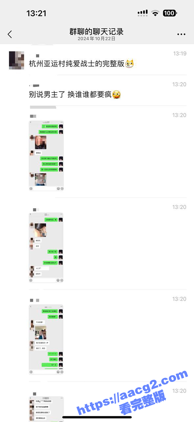 杭州亚运村纯爱战士 相关图片