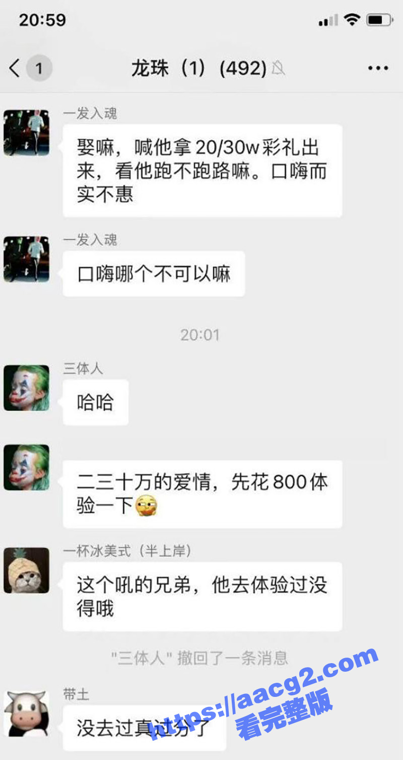 四川乐山靓妹卖淫致富相关图片