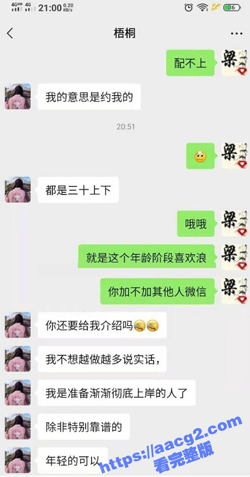 四川乐山靓妹卖淫致富相关图片