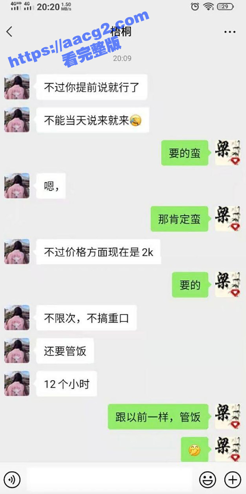 四川乐山靓妹卖淫致富相关图片
