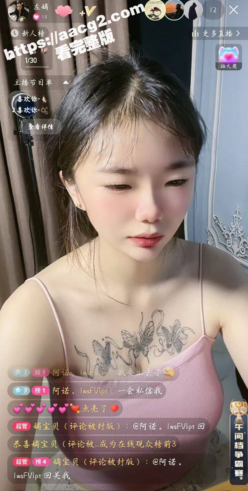 快手反差嫩妹主播左嫡相关图片