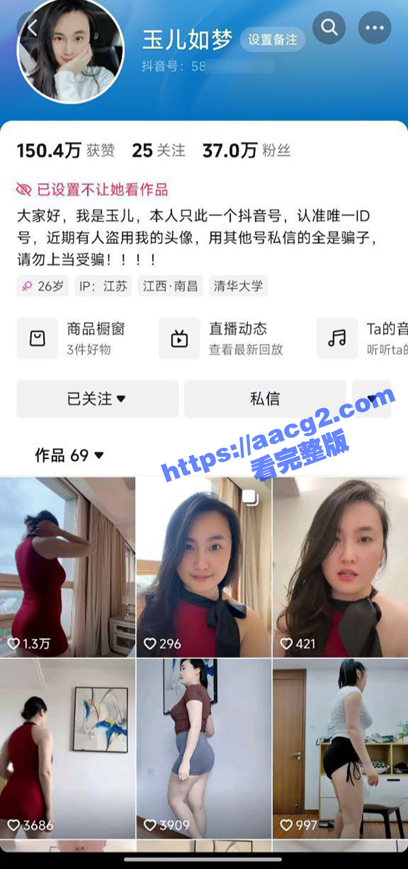 抖音肥臀少妇玉儿如梦 身材丰满诱人 不仅翘臀肥嫩 巨乳也是硕大肥美 自慰扣穴裸舞福利流出