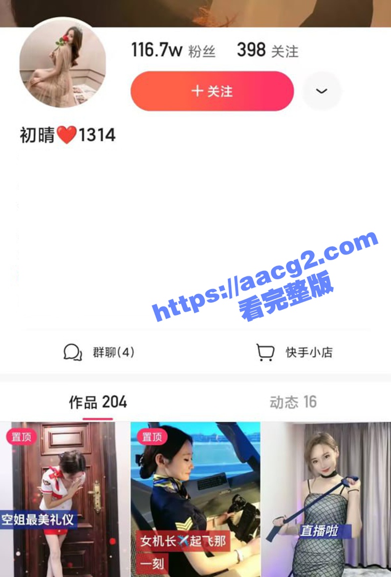 快手百万粉丝网红美女 初晴 制服诱惑道具自慰合集曝光 骚舞自慰喷水不停