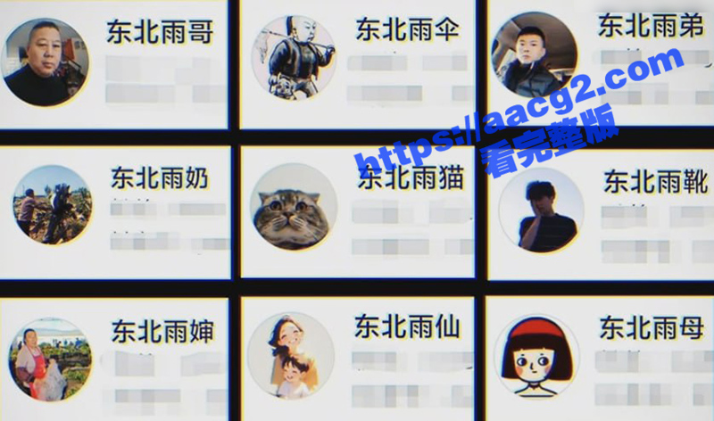 东北雨姐跌倒 千千万相关图片