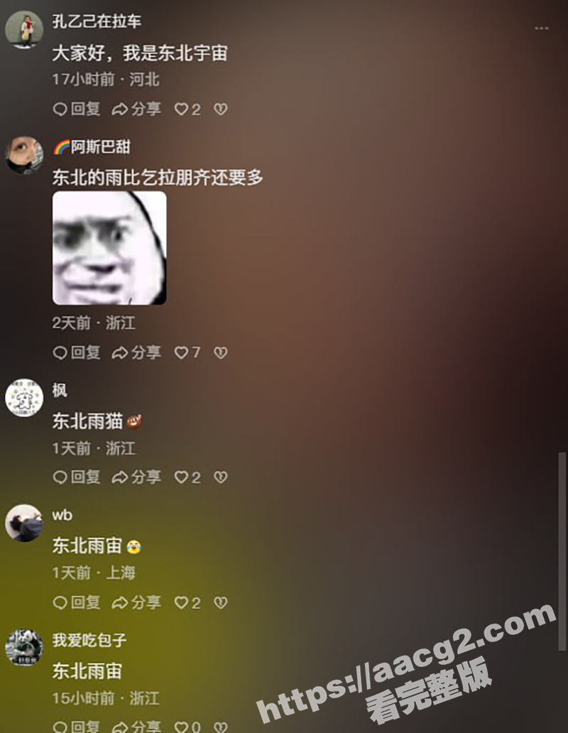 东北雨姐跌倒 千千万相关图片