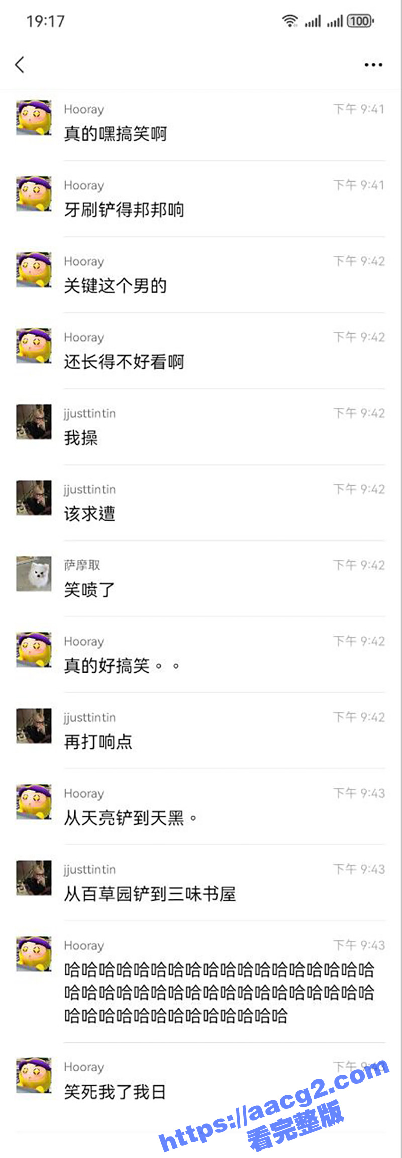 重庆师范大学渣男高文相关图片