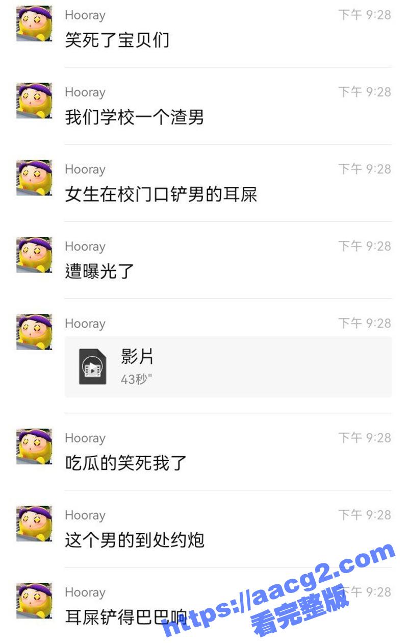 重庆师范大学渣男高文相关图片