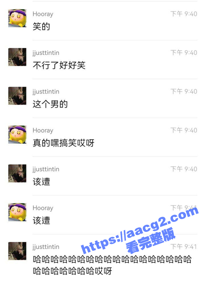 重庆师范大学渣男高文相关图片