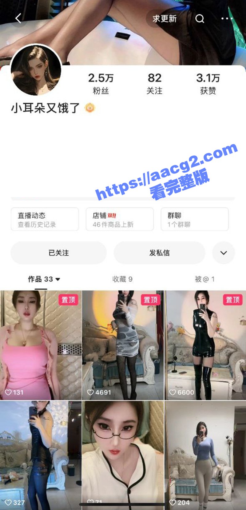 快手网红 小耳朵又饿了 黑丝蜘蛛侠紧身诱惑 紫色透视装抖奶舞尽显风骚
