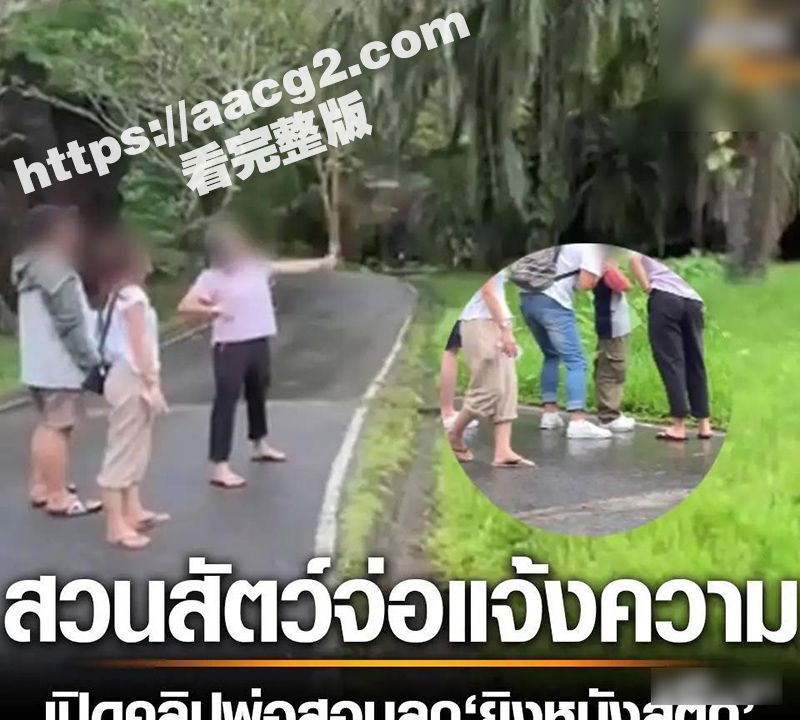 T0小仙女泰国丢人 相关图片
