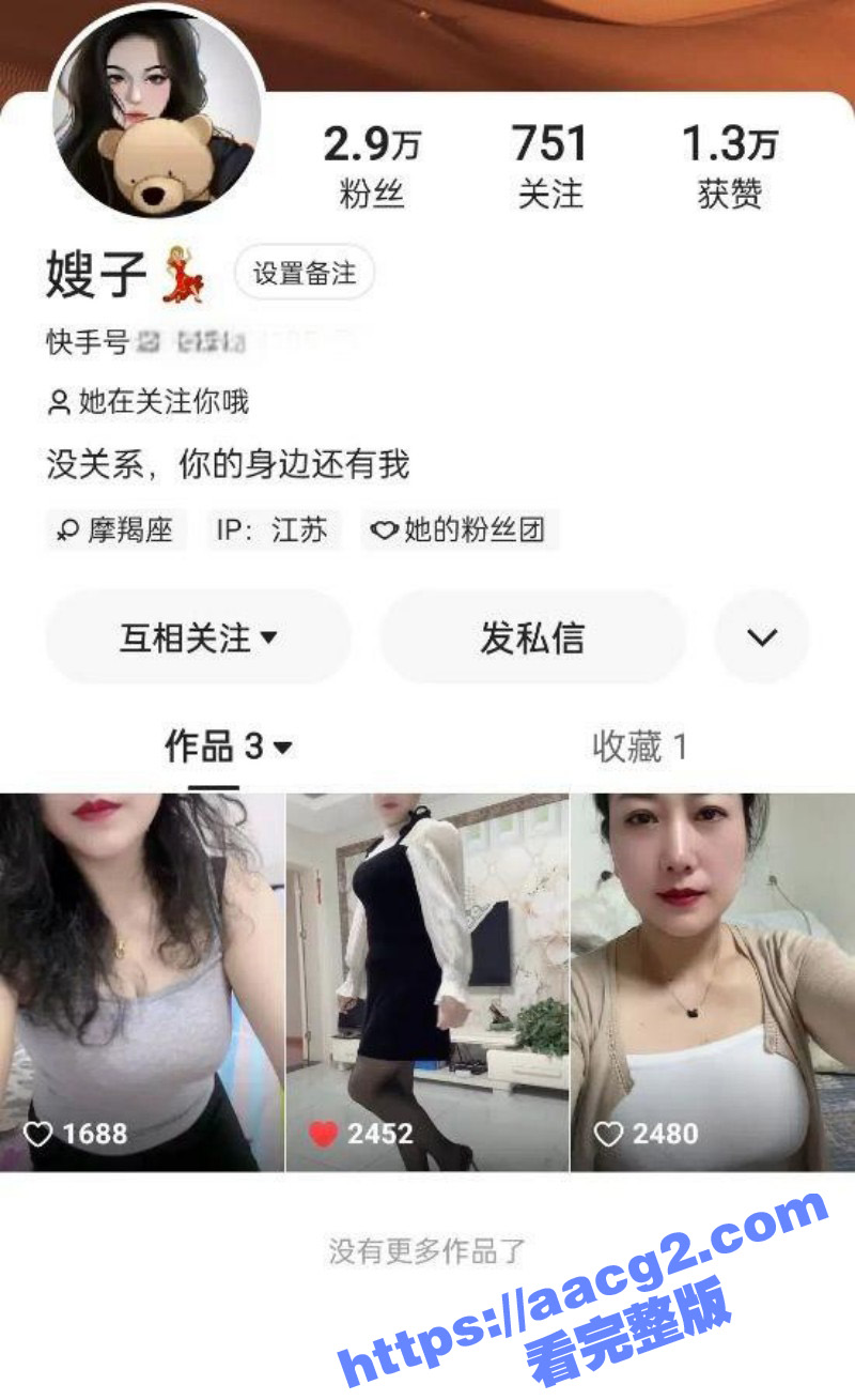 快手小网红巨乳人妻嫂相关图片