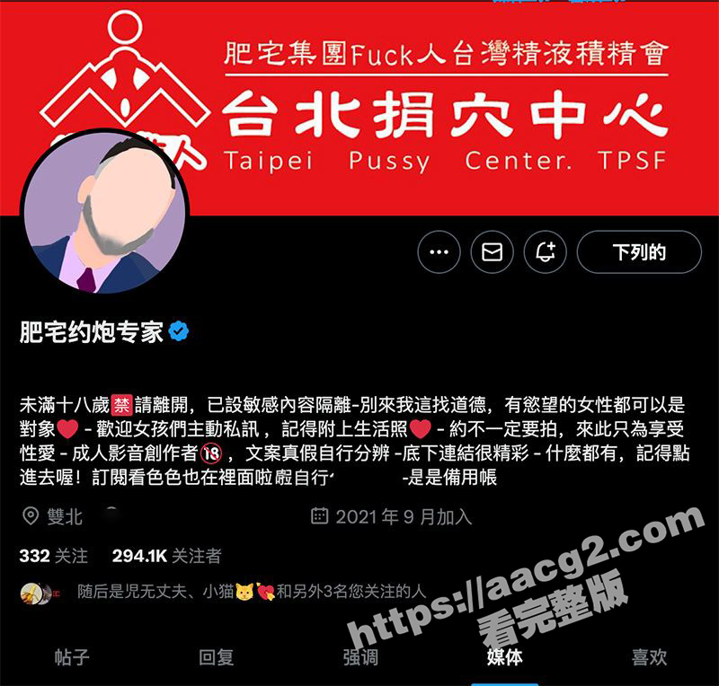 台湾肥宅约炮专家 死肥宅教你有屌有女人 做黄网一样可以致富 付费资源兄弟们免费看