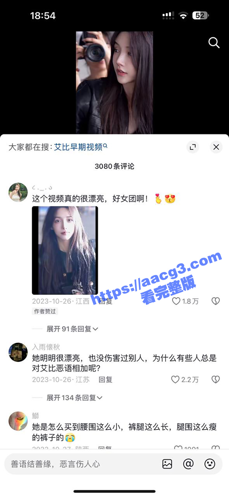 抖音TS人妖网红艾比相关图片