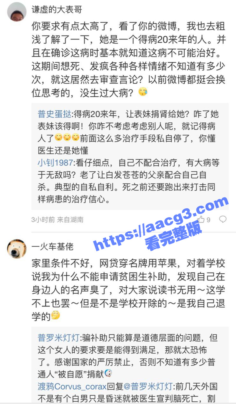 网红美女沙白患红斑狼相关图片