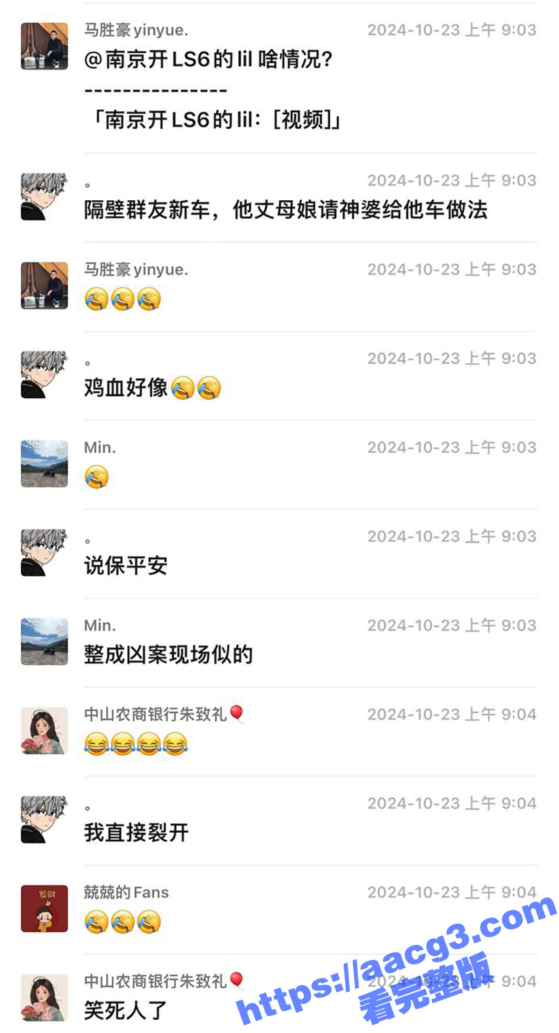 瓜友刚买的上汽智己新车 被丈母娘请神婆做法 鸡血咒语齐上阵 整的跟凶案现场似的