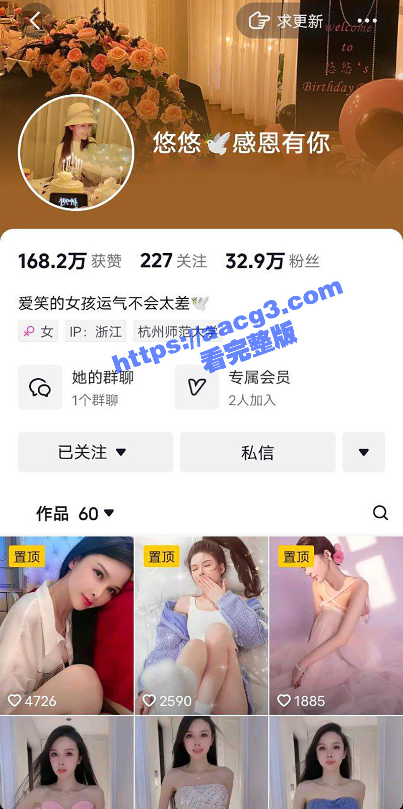 32万粉丝网红悠悠感恩有你 被大哥拍下自慰视频意外曝光 土豪视角透视装火热裸舞抠穴
