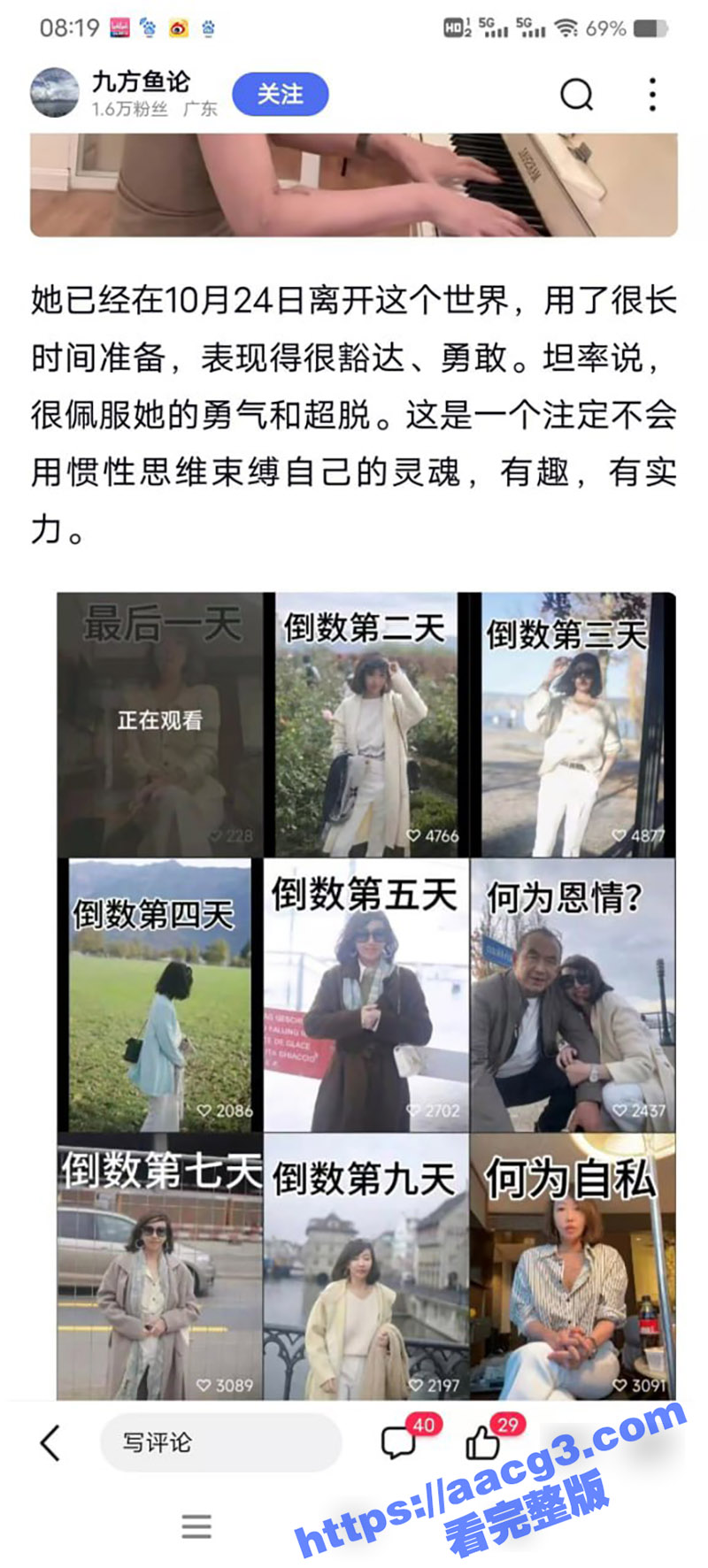 网红美女沙白患红斑狼相关图片