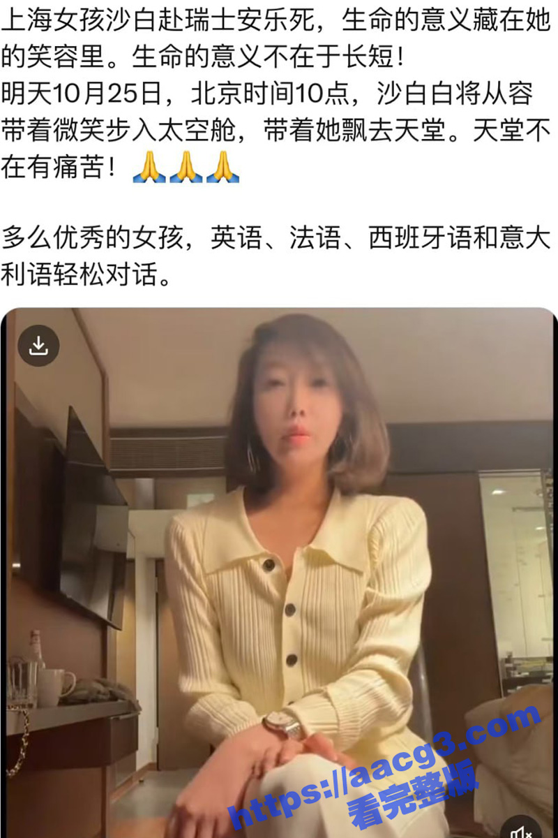 网红美女沙白患红斑狼相关图片