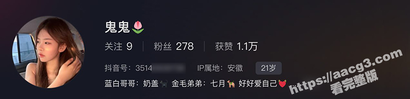 抖音嫩妹女神鬼鬼 小号名小鬼 贫乳反差婊口活一流 外表清纯内心淫荡 私密做爱视频流出