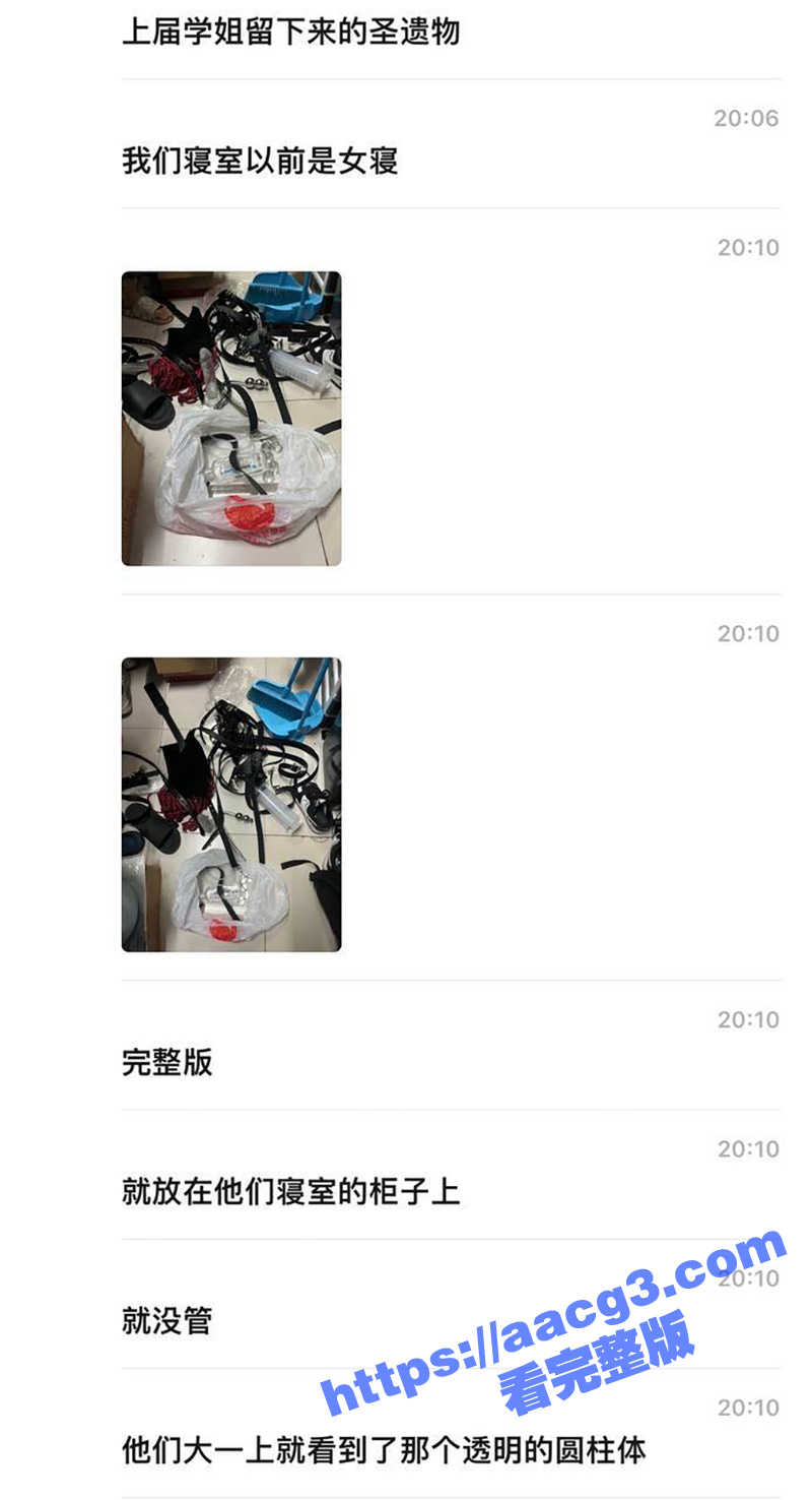整理宿舍发现学姐圣遗物 上届学姐留下来道具 灌肠器假鸡巴拉珠样样全 这学姐也太会玩了