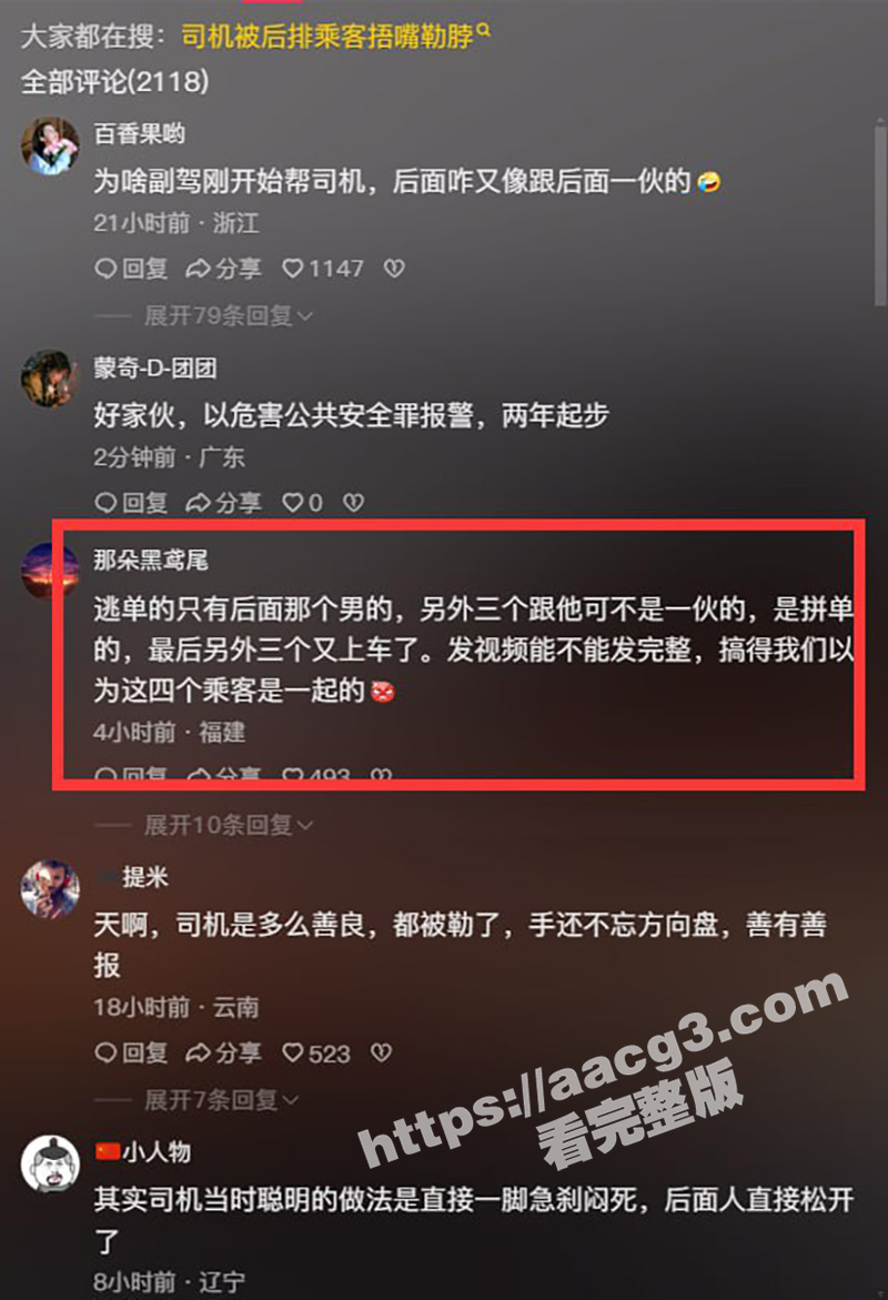 全网热搜贵州黔东南计相关图片