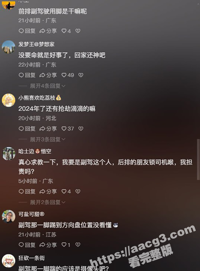 全网热搜贵州黔东南计相关图片