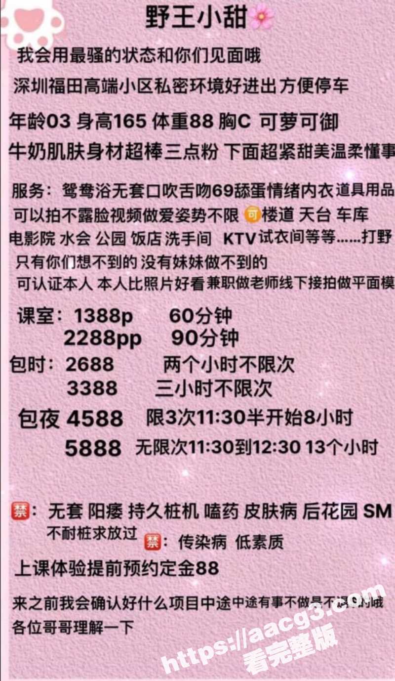 广州极品名媛外围女神相关图片