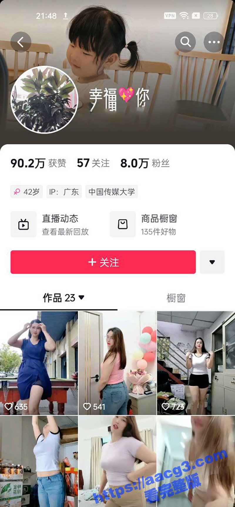 抖音网红少妇 幸福你 多部露点大尺度福利 气质风韵犹存 丰满身材令人如痴如醉