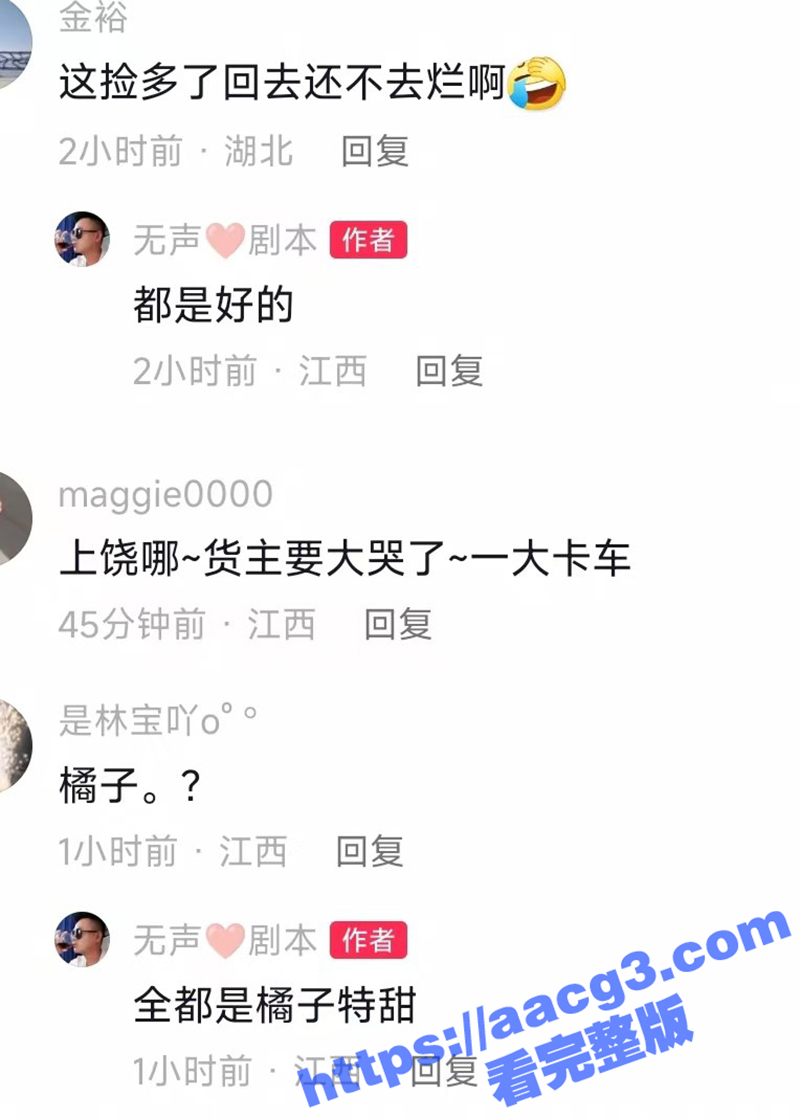 江苏地铁上渣渣女左拥相关图片