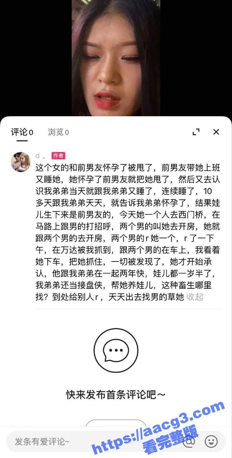 四川内江一怀孕女子惨相关图片