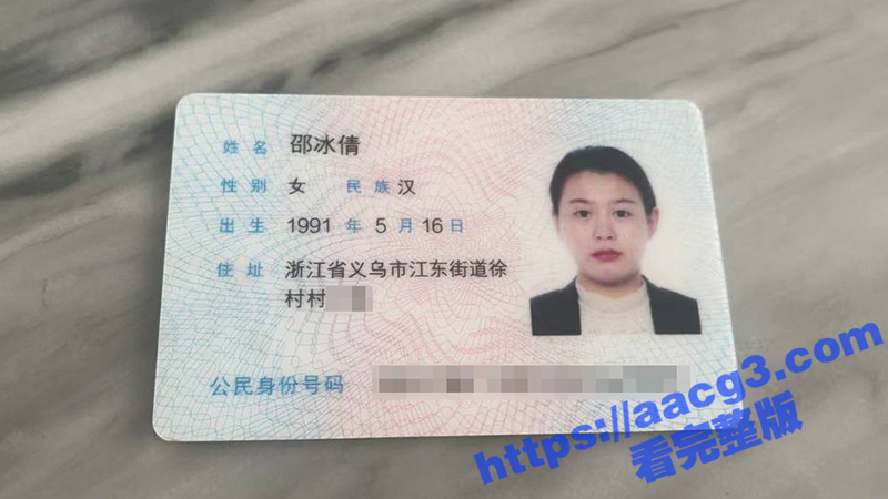 浙江义乌巨乳美少妇 邵冰倩 裸贷欠款逃脱 大尺度裸照连带个人信息全部被曝光