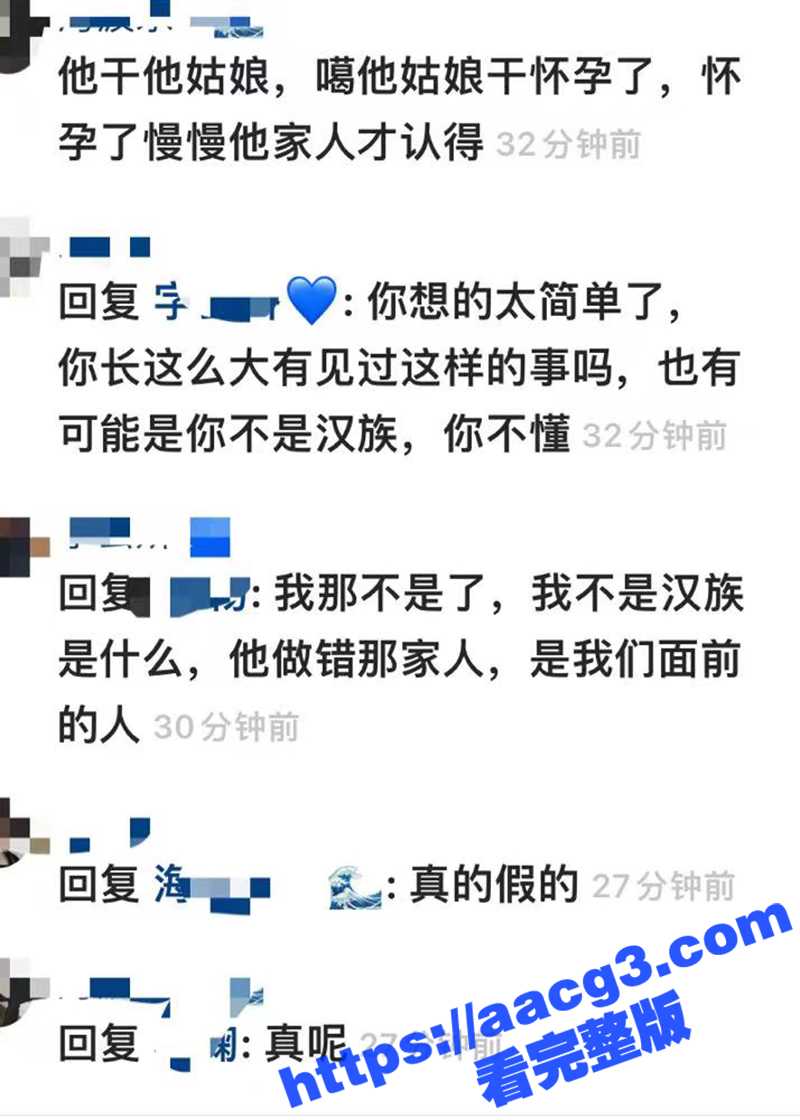 禽兽父强奸亲生女儿 相关图片
