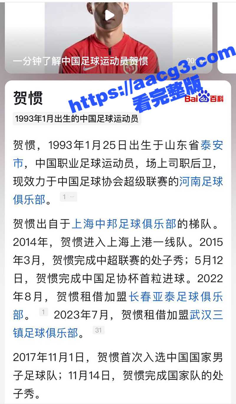 31岁前国足运动员 相关图片