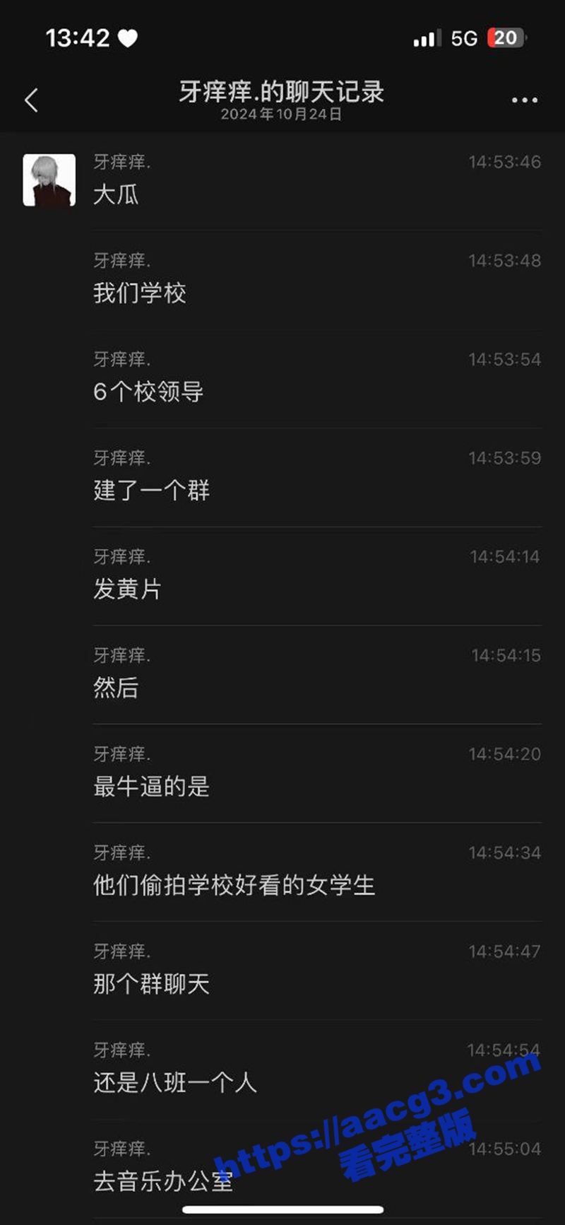 震惊！八一聚源高级中相关图片