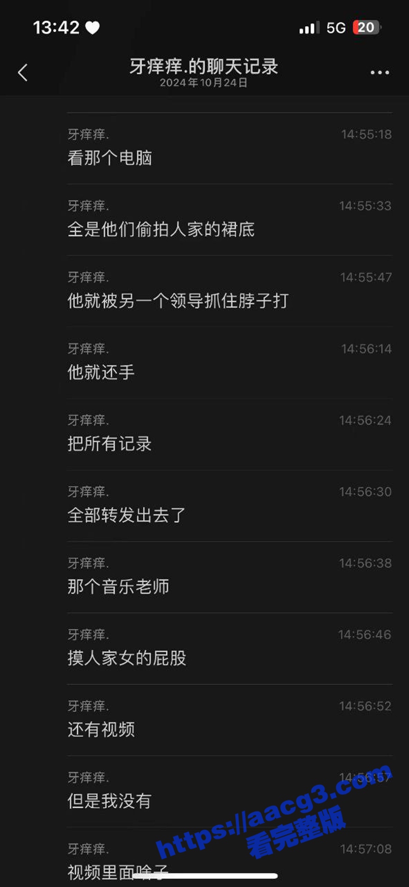 震惊！八一聚源高级中相关图片