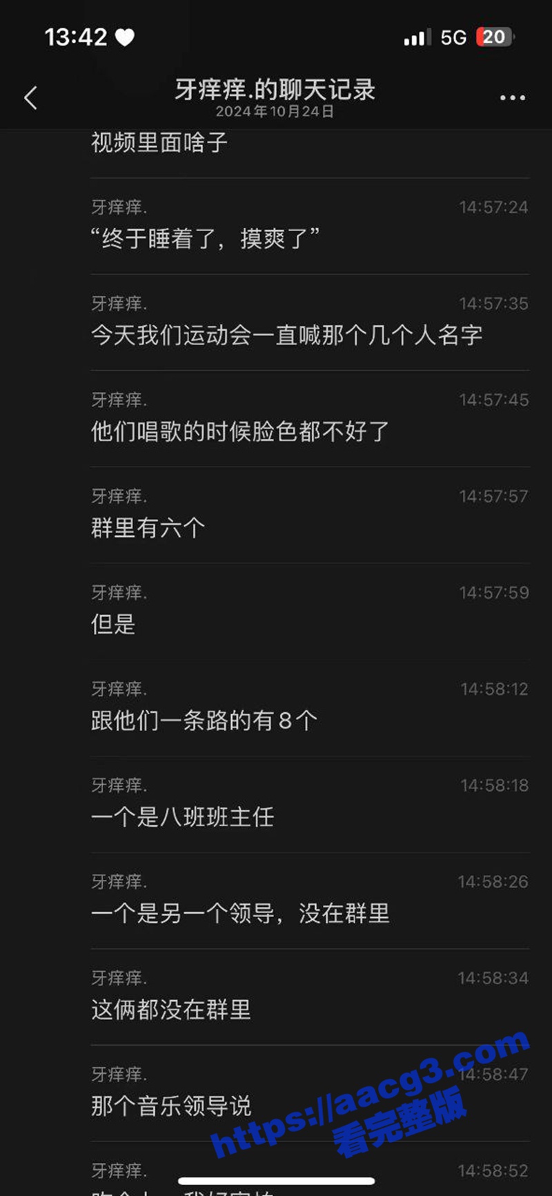 震惊！八一聚源高级中相关图片