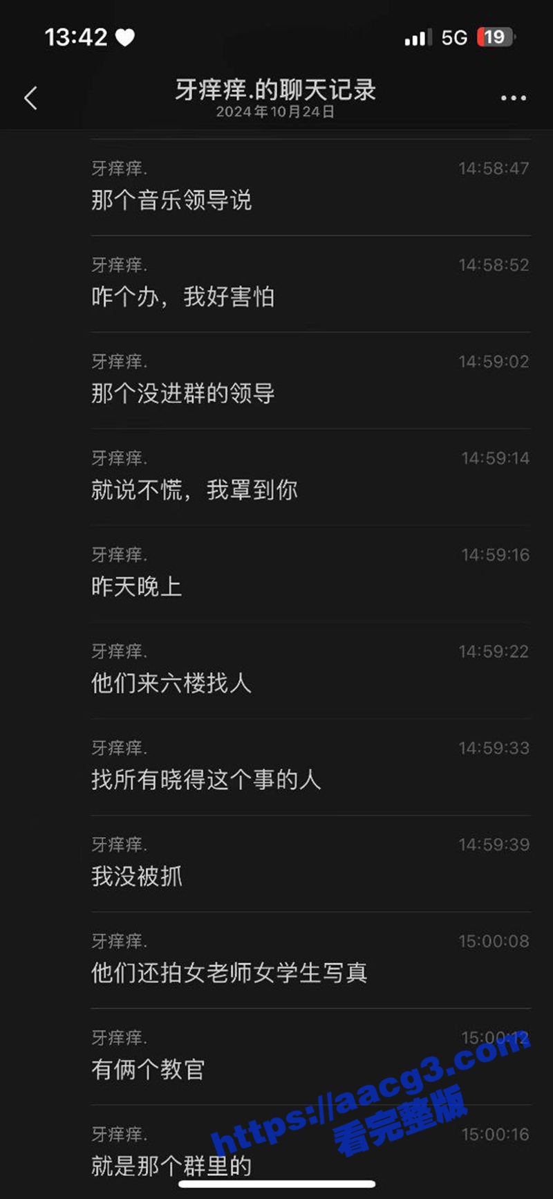 震惊！八一聚源高级中相关图片