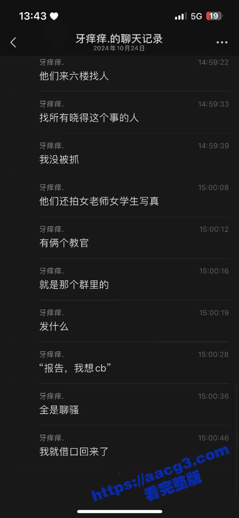 震惊！八一聚源高级中相关图片