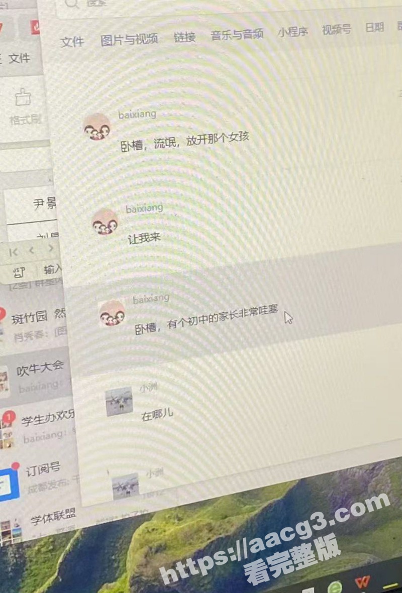 震惊！八一聚源高级中相关图片