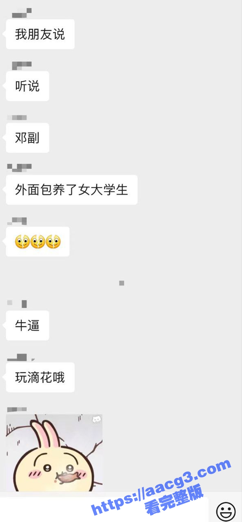 震惊！八一聚源高级中相关图片